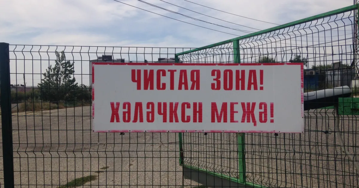 Элиста — вид аэропорта